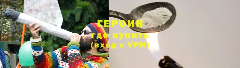 Героин VHQ  Верея 