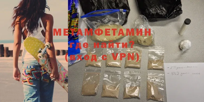 Первитин Methamphetamine Верея